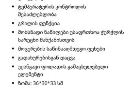 ✅️ Sokany SK-8014 აეროგრილი. მოცულობა 8 ლიტრი.  ✅️