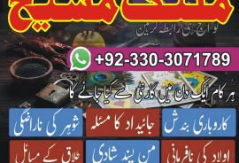 Per baba g karachi kalay jadu k maher asli amil 