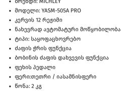✅️ ელექტრო საკერავი მანქანა 12 პროგრამით.  ✅️ ფასი