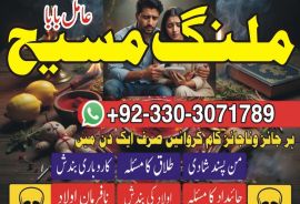 Famous amil baba karachi real amil baba Pakistan 