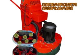 ბაზალტის სახეხი აპარატი მტვერსასრუტით