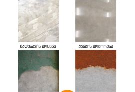 ბაზალტის სახეხი აპარატი მტვერსასრუტით