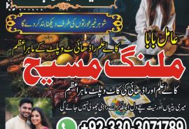 World k best amil baba in Lahore 03303071789