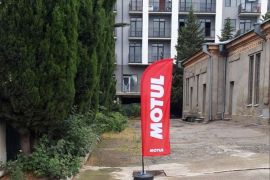 დროშა და დროშის სადგამი