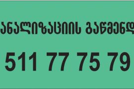 სანტექნიკი სანტექნიკოსი გამოძახებით 24/7 511777579