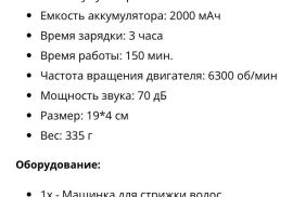 ✅️ შინაური ცხოველების პროფესიონალური თმის საჭრელი/