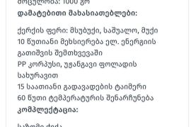 ✅ FRANKO FBM-1203 ✅️ სიმძლავრე: 600W ✅️ ფასი: 3️⃣5