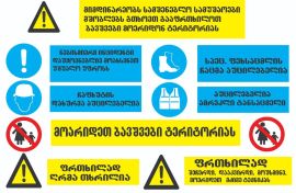 ბანერი/სტიკერი