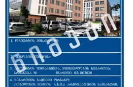 ბანერი/სტიკერი