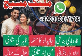 powerful amil baba Lahore, asli amil baba in karac