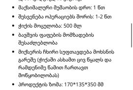 ✅️ Hoping ცივი ყავის მიქსერი. ✅️ სიმძლავრე :100W ✅