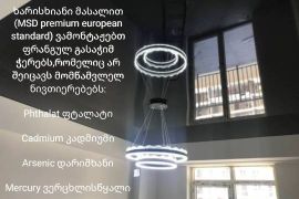 ფრანგული გასაჭიმი ჭერი ბარისოლი