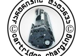 კარტრიჯის დატენვა ყველა უბანში გამოძახებით