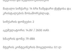 ✅️ Hausberg HB-2036 MV უკაბელო,ვერტიკალური ხელის მ