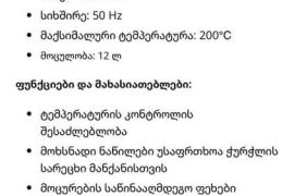 ???? SOKANY SK-10061 აეროგრილი — იდეალური არჩევანი