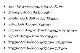 ✅️ბროწეულის და ციტრუსის პროფესიონალური წვენსაწური.