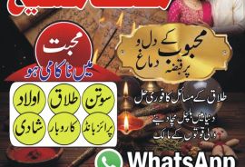 Kala jadu k wazifa , Safli ilam k tor , bangali