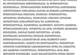 ✅ ფრინველების, ცხოველების და ქვეწარმავლების ულტრაბ