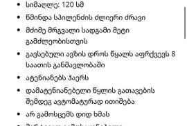 ✅ HAUSBERG HB - 5600 ვენტილატორი წყლის ფრქვევის ფუ