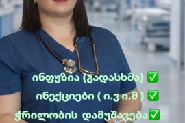 ექთნის გამოძახება 