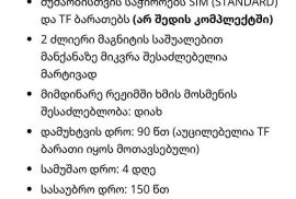 ✅️GF 07 მაგნიტური MINI GPS ტრეკერი მოსმენის ფუნქცი