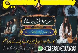 Best amil baba Italy online amil baba Pakistan 