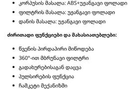 ✅️ Sokany SK-JB 176 წვენსაწური ✅️ სიმძლავრე: 800 ✅