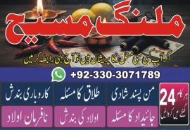 Vashikaran expert/ amil baba Kala ilam k tor 