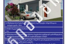 სამშენებლო ბანერი