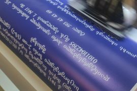 სამშენებლო ბანერი