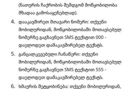 ✅️GF 07 მაგნიტური MINI GPS ტრეკერი მოსმენის ფუნქცი