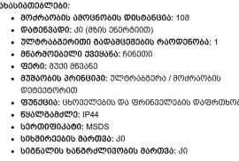 ✅ ფრინველების, ცხოველების და ქვეწარმავლების ულტრაბ