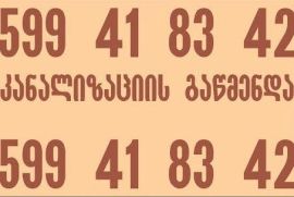 სანტექნკი გლდანში ბინაზე გამოძახებით 599418342
