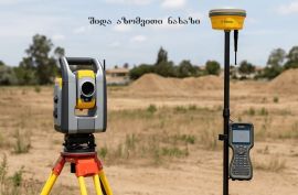 შიდა აზომვითი ნახაზები/საკადასტრო