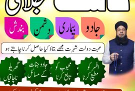 Asli Amilbaba dubai Amilbaba karachi amilbabauk11