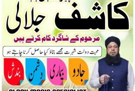 Asli Amilbaba dubai Amilbaba karachi amilbabauk11