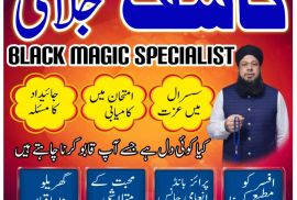 Asli Amilbaba dubai Amilbaba karachi amilbabauk11