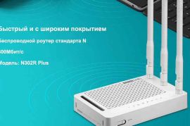 სამანტენიანი 300 Mbps Wi-Fi როუტერი