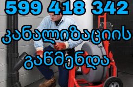 სანტექნიკი ვარკეთილში 599 41 83 42