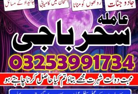AMIL BABA#Kalajadu#A1,Amil baba Astrologe3r top,NO