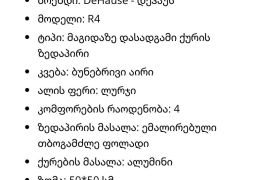✅ DEHAUS -R4.4 კამფორიანი გაზქურა, ბუნებრივ გაზზე,