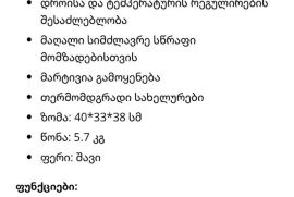 ✅ ჰალოგენური აეროგრილი 3500W. RAF R.5302 ✅სიმძლავრ