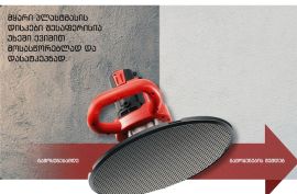 ხელის ვერტალიოტის საპრიალებელი დისკი