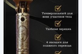 ✅ CRONIER -თმის ტრიმერი- პროფესიონალური.მოყვება 4 