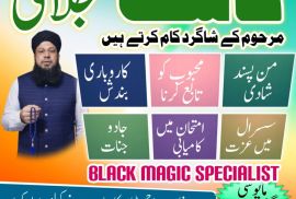 Asli Amilbaba dubai Amilbaba karachi amilbabauk2