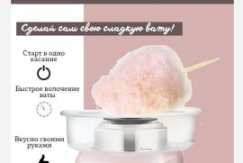 ✅ Sokany sk520.ბამბის ნაყინის დასამზადებელი აპარატ