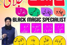 Asli Amilbaba dubai Amilbaba karachi amilbabauk10