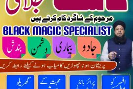 Asli Amilbaba dubai Amilbaba karachi amilbabauk8