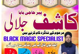 Asli Amilbaba dubai Amilbaba karachi amilbabauk16