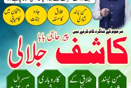 Asli Amilbaba dubai Amilbaba karachi amilbabauk16